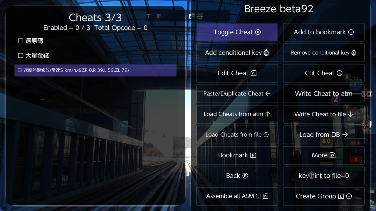 switch韩国铁路驾驶 Uijeongbu 轻轨 美版中文v1.1