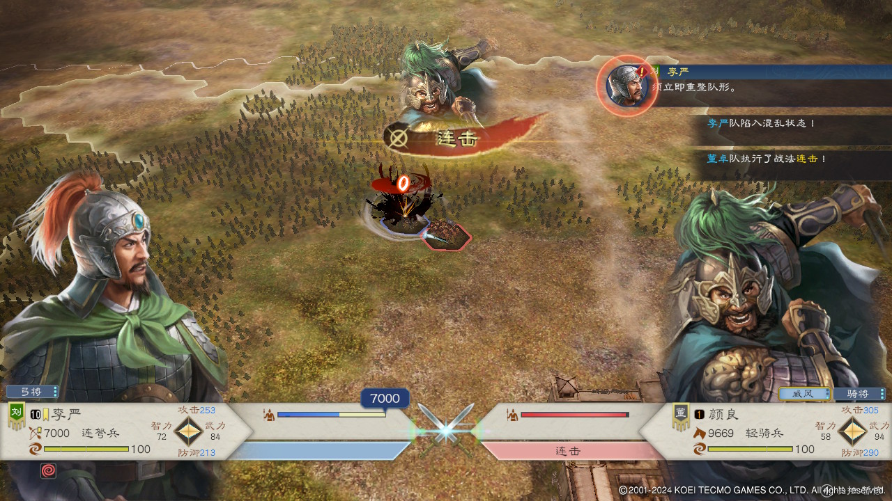 三国志8重制版_0