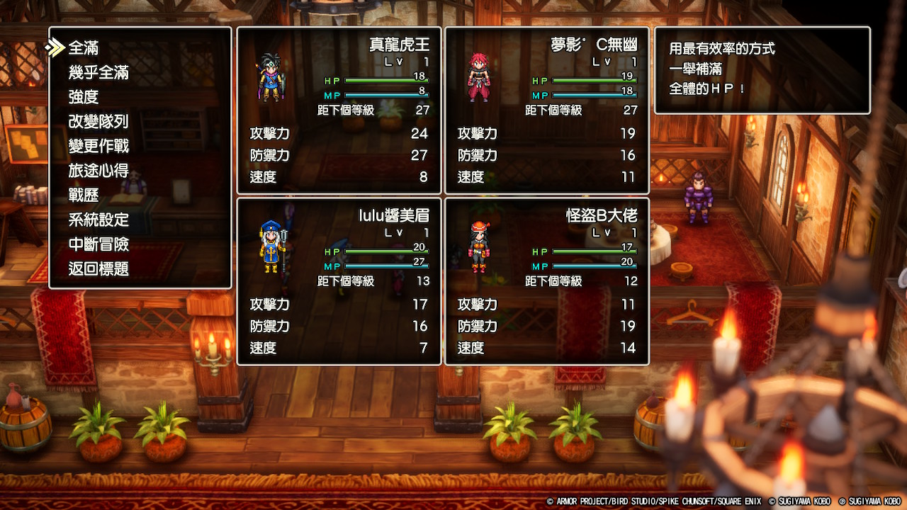 switch勇者鬥惡龍III HD-2D Remake 中文版v1.0.1