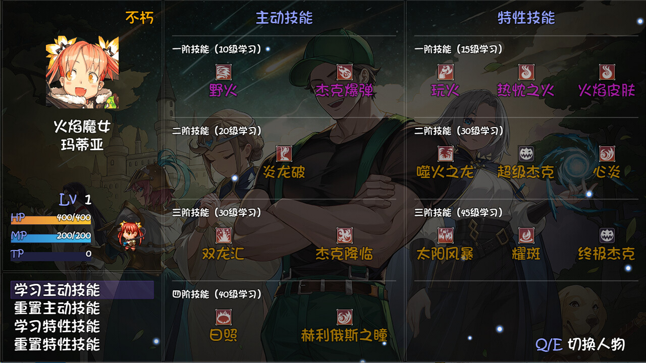 再刷一把2：金色传说/PlayAgain2_3