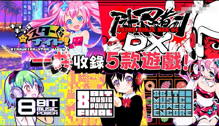 《RIKI 8Bit 游戏集 RIKI 8Bit GAME Collection》港版中文