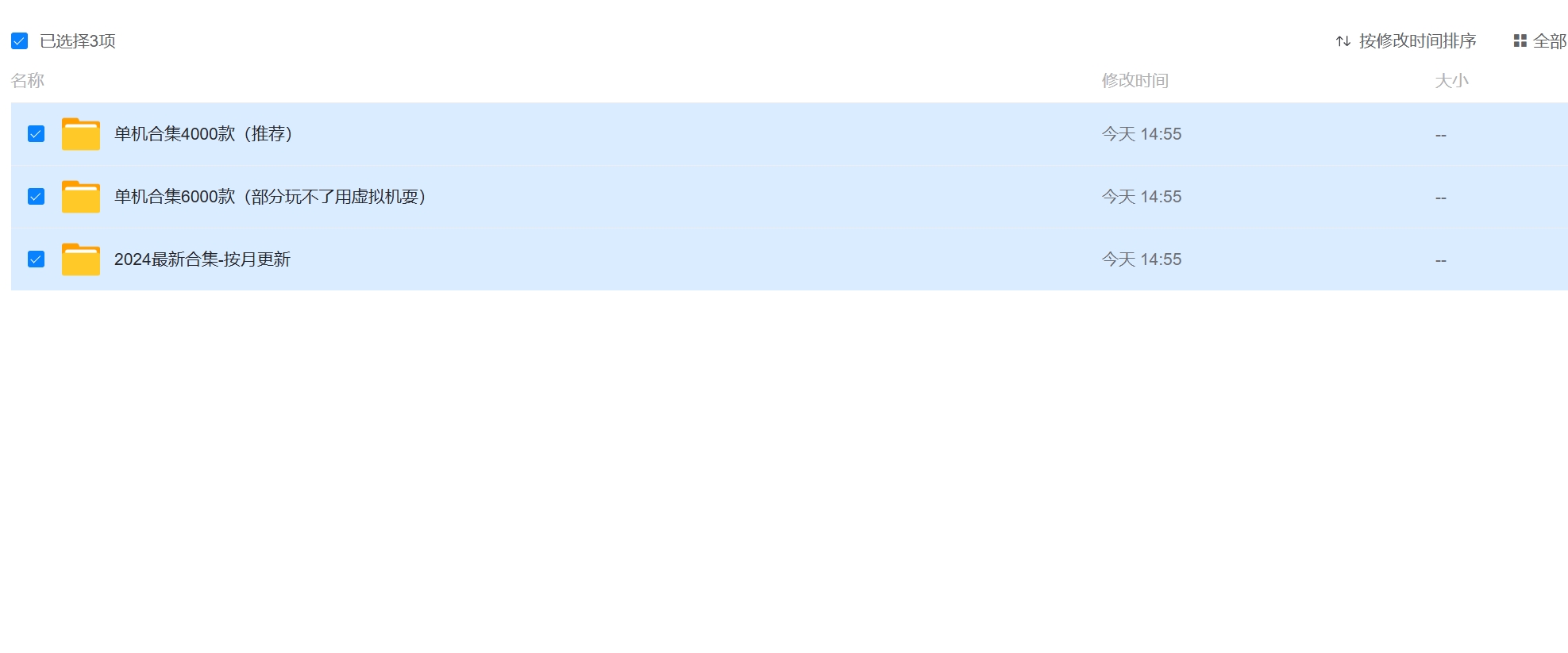 1万款安卓单机手游_1