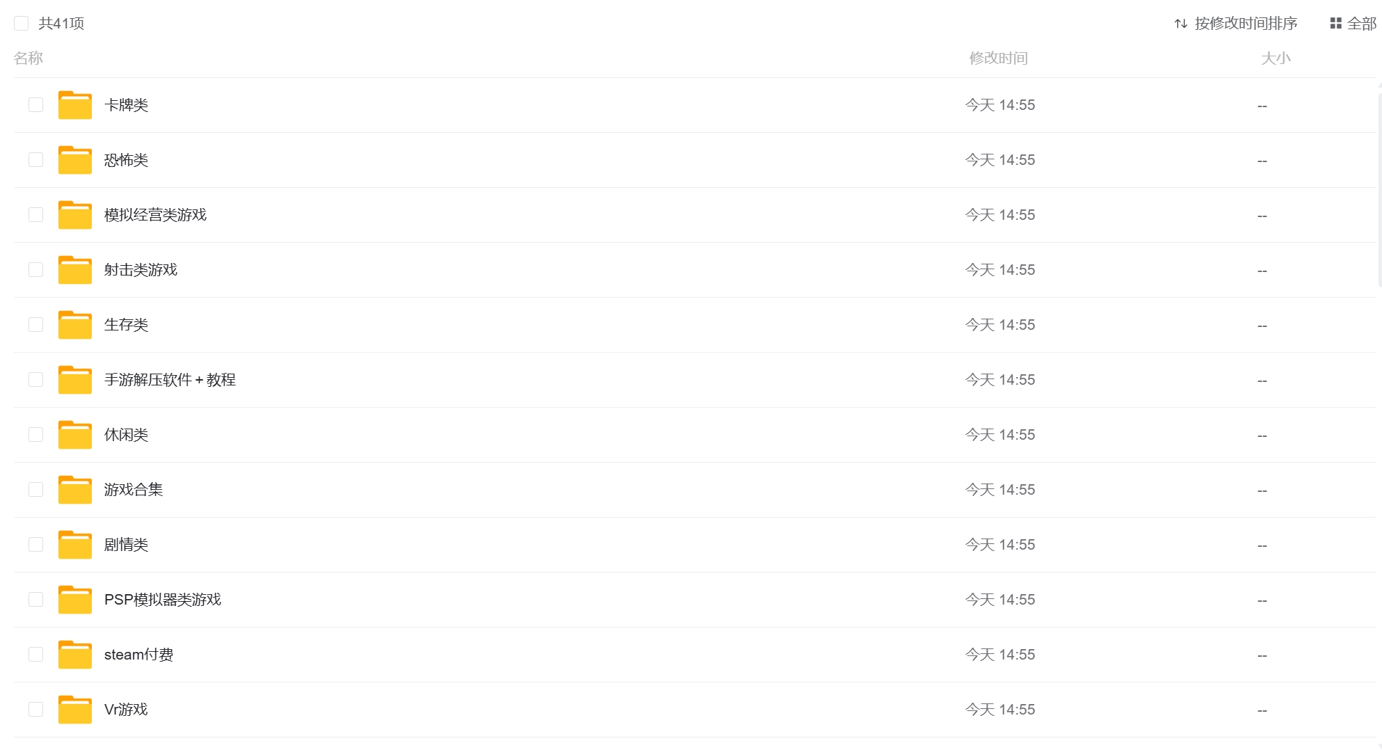 1万款安卓单机手游合集【含内购破解+单机手游】