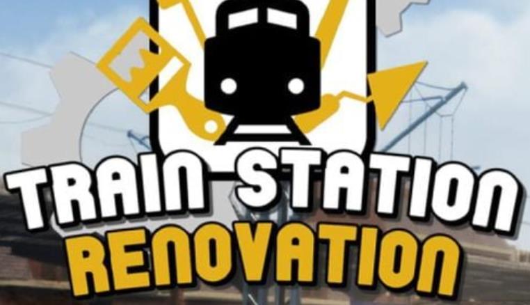 火车站修缮_0