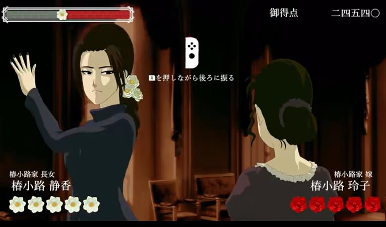 switch游戏《蔷薇与椿 豪华绚烂版 薔薇と椿》日版中文+1.3.0补丁