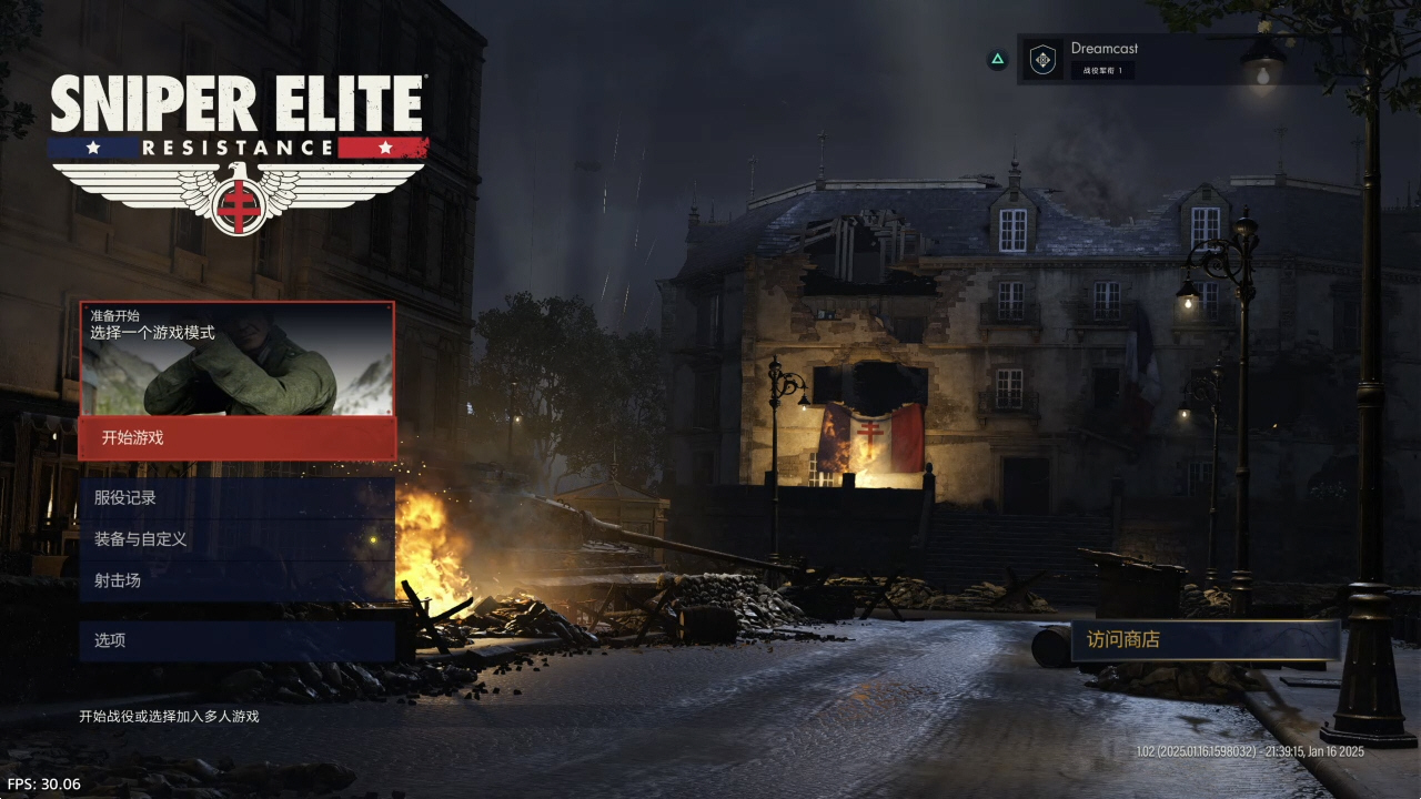 狙击精英:抵抗 Sniper Elite Res_1