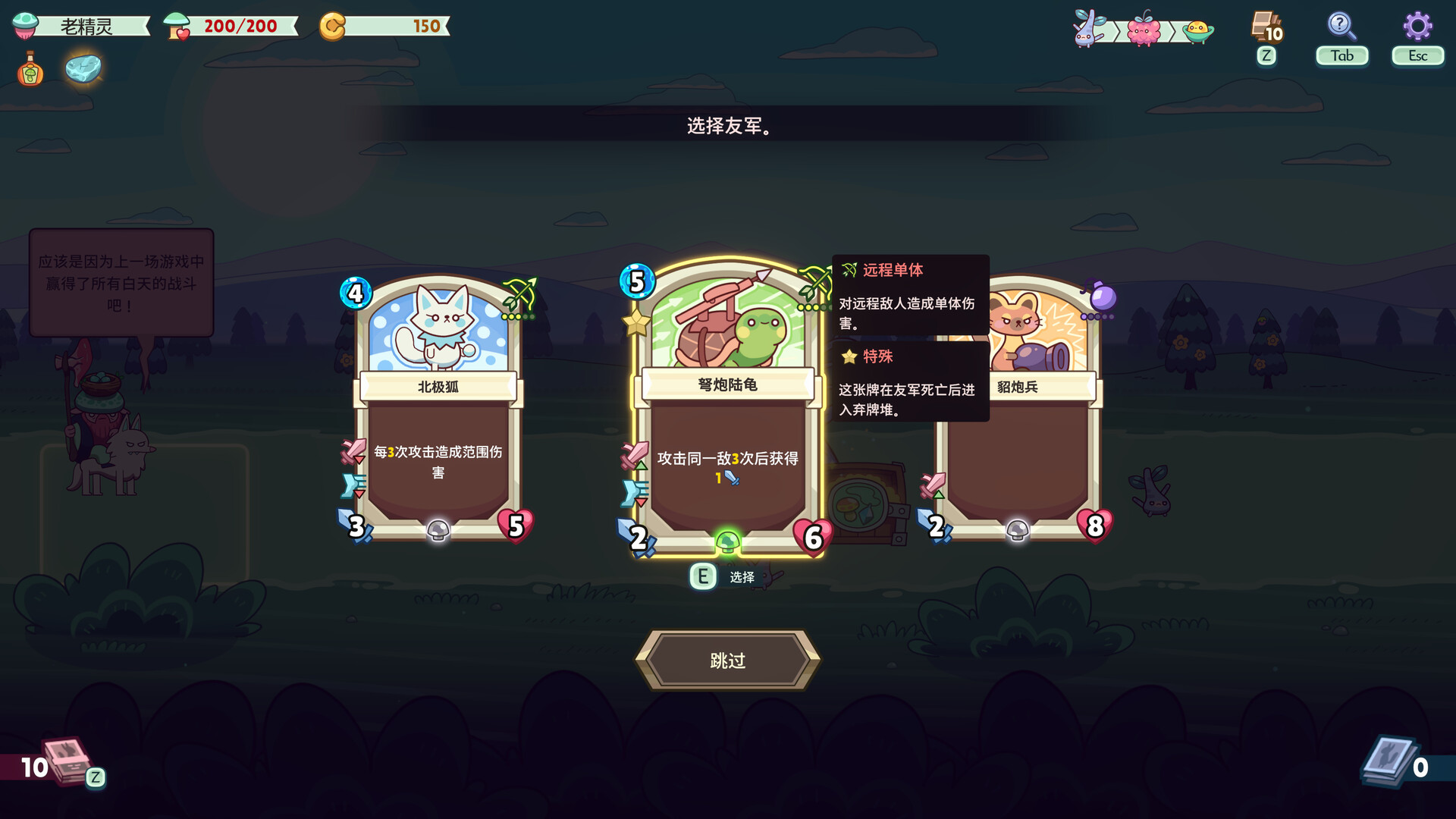 PC游戏《绿林英雄/Forest Heroes》中文版下载v0.1.11.6_1