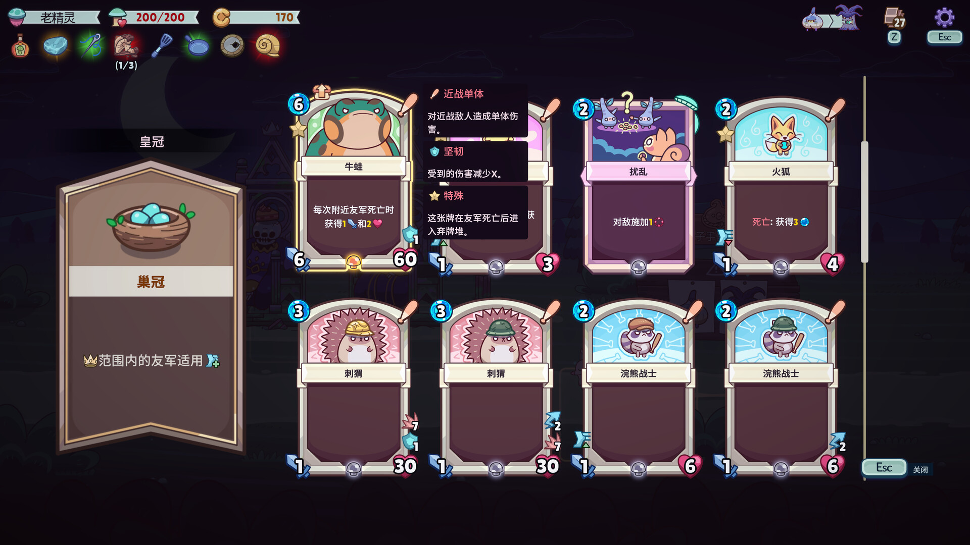 PC游戏《绿林英雄/Forest Heroes》中文版下载v0.1.11.6_3