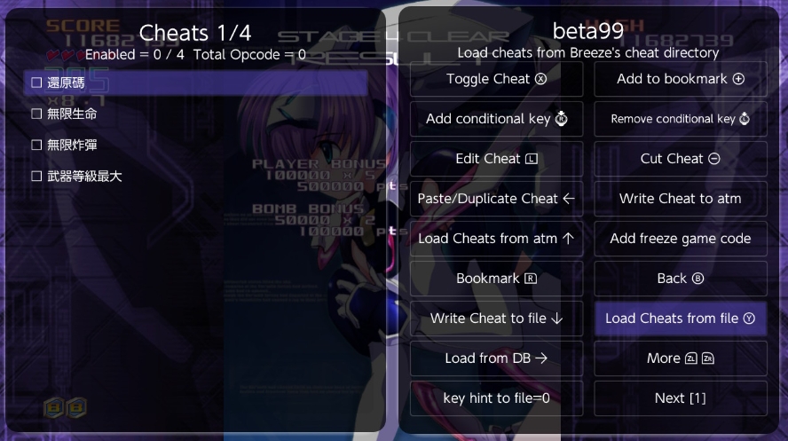 switch扳机之心艾塞莉卡 Triggerheart Exelica 美版中文金手指