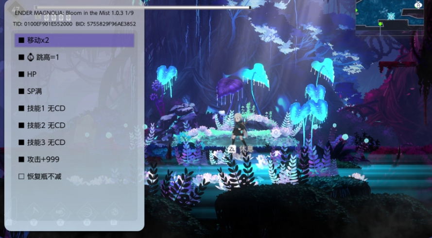 switch ENDER MAGNOLIA 终焉之玛格诺利亚 雾中之花 v1.0.3金手指