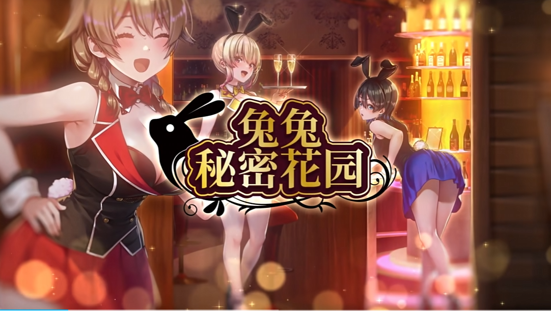 兔兔秘密花园 BUNNY GARDEN_6