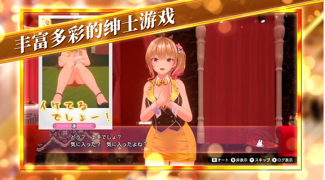 switch绅士游戏《兔兔秘密花园 BUNNY GARDEN 》美版中文+1.0.5a补丁