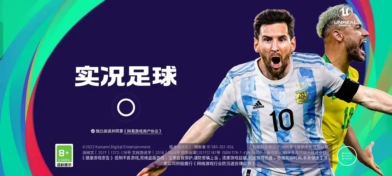 【5.05】PS4《实况足球2025整合版efootball TM 2025 》球员官方中文版下载