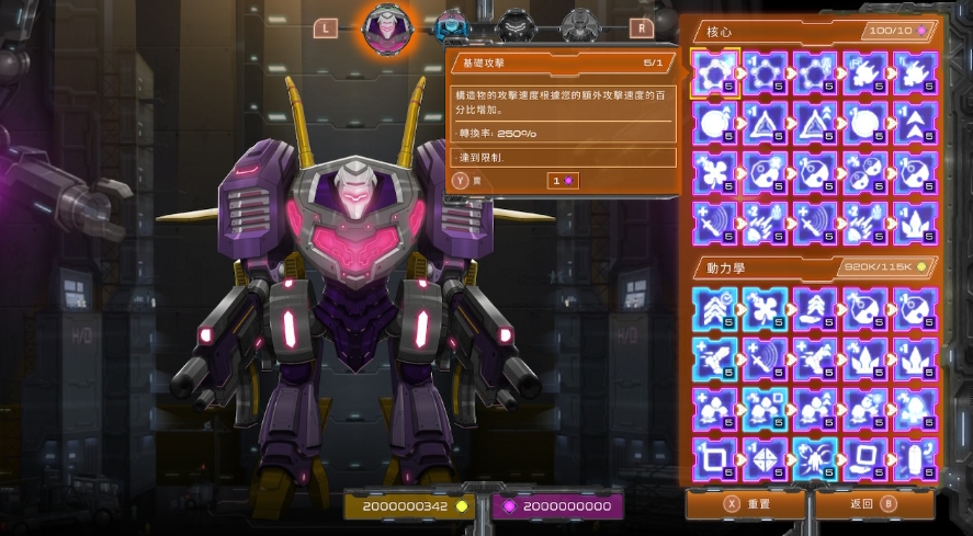 switch伊甸幸存者 Eden Survivors 美版中文金手指