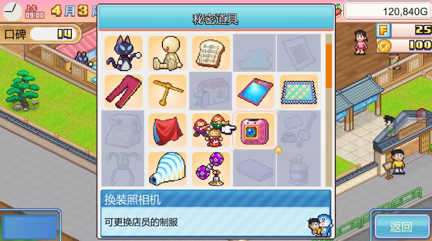 PC游戏《哆啦A梦铜锣烧店物语 Doraemon Dorayaki Shop Story》中文v1.13