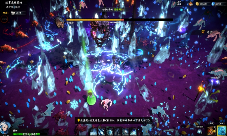 神器行者 Artifact Seeker_0