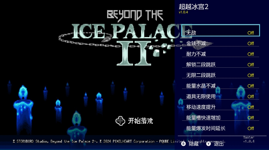 switch超越冰宫2 Beyond the Ice Palace 2 Ver1.0.4 金手指