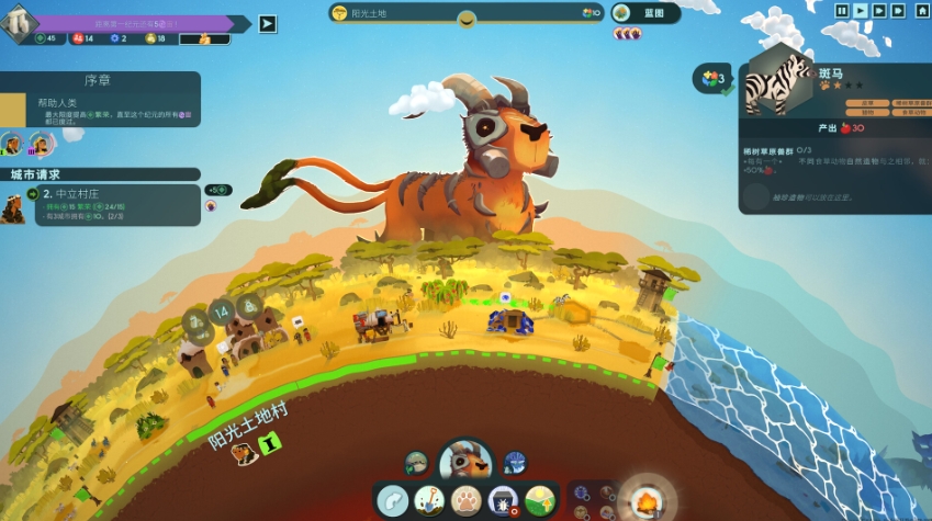 PC游戏《造物主2 Reus 2》中文v1.6.1