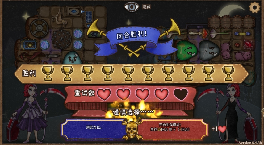 PC游戏《背包乱斗：福西法的宝藏 Backpack Battles》中文v0.9.23