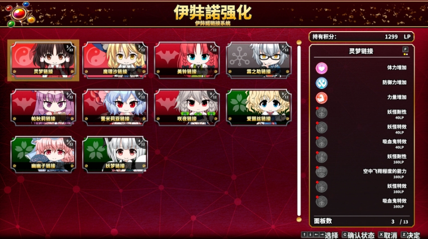 PC游戏《不可思议的幻想乡 -FORESIGHT- Touhou Genso Wanderer -FORESIGHT-》中文v1.07