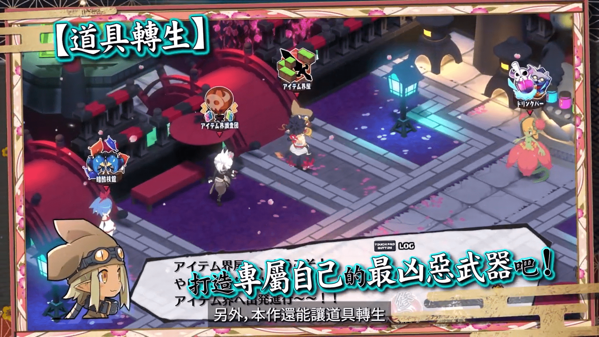 魔界战记DISGAEA 7_1