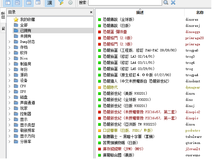 12252个MAME街机游戏合集下载