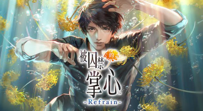 switch游戏《被囚禁的掌心》中文版nsp下载【含补丁+3个DLC】