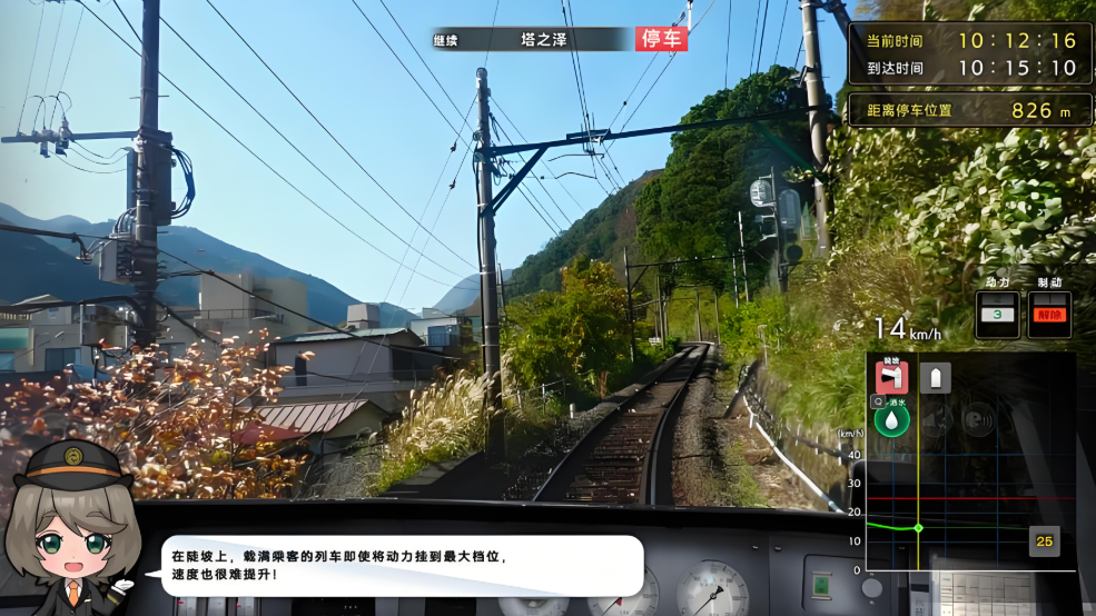 铁路日本！轨道之旅EX 登山电车 小田急箱根篇_2