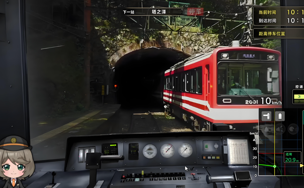 铁路日本！轨道之旅EX 登山电车 小田急箱根篇_1