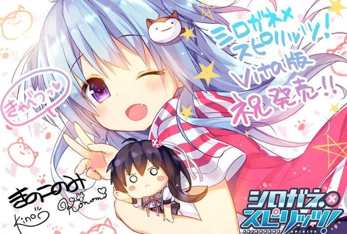 【Galgame】switch游戏《亢奋的少女格斗シロガネｘスピリッツ》日文版nsp下载