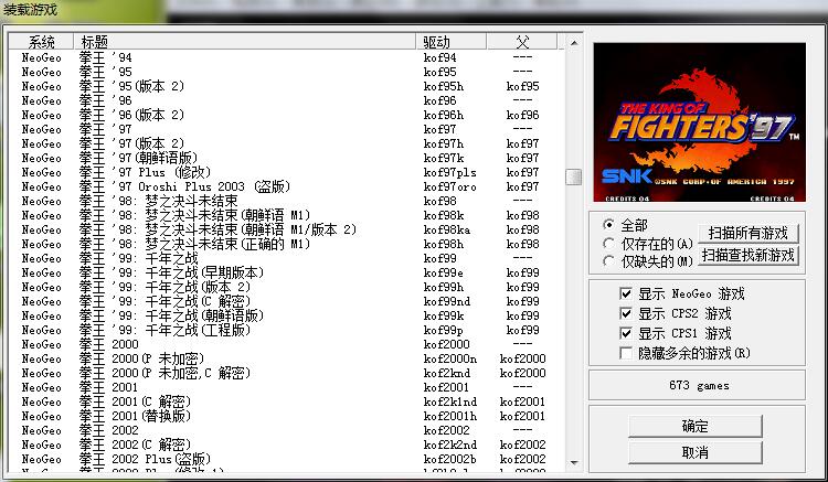 709个Winkawaks街机游戏全集(CPS1+CPS2+NEOGEO)