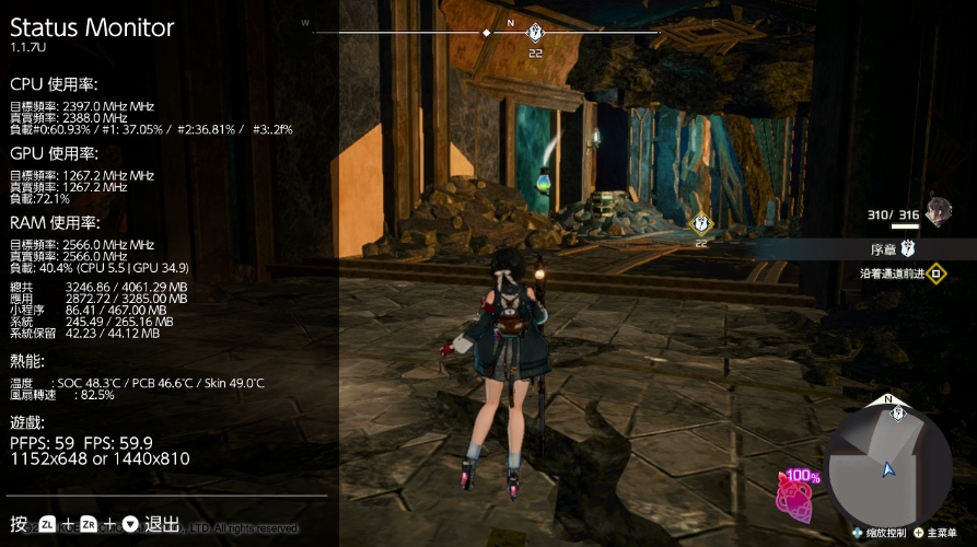 switch优米雅的炼金工房港版1.1.0 FPSLocker动态60帧补丁