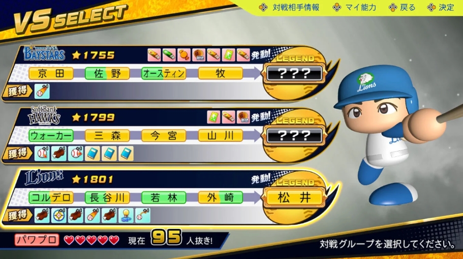 switch实况力量棒球2025 パワフルプロ野球 2024-2025 v1.8.0金手指