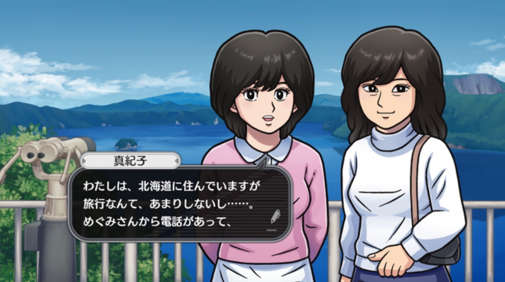 switch游戏《北海道连续杀人事件 消失在鄂霍次克 ～追忆流冰 流泪人偶～》中文版XCI下载+1.3.0补丁