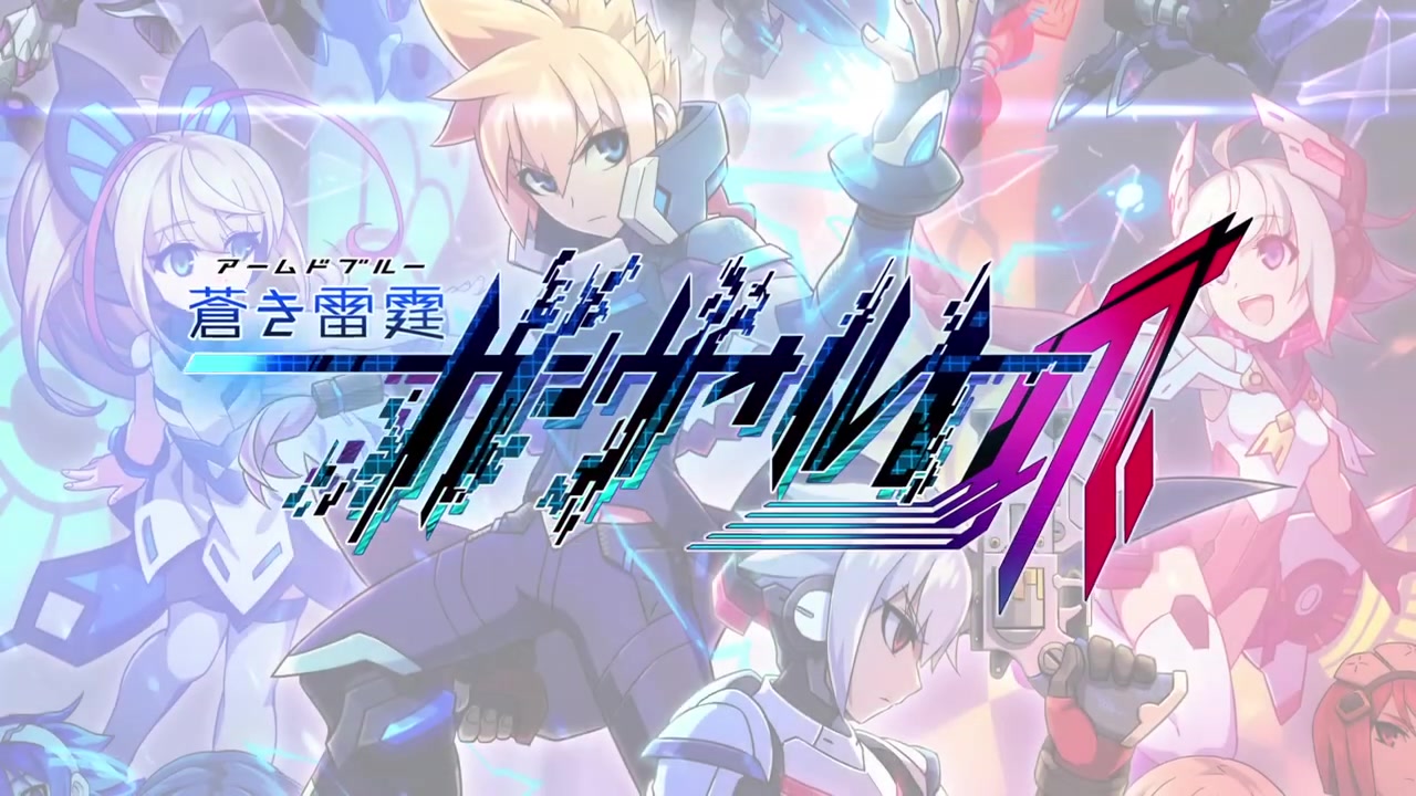 【合集】switch《苍蓝雷霆刚巴尔特》全系列6部作品XCI整合版下载