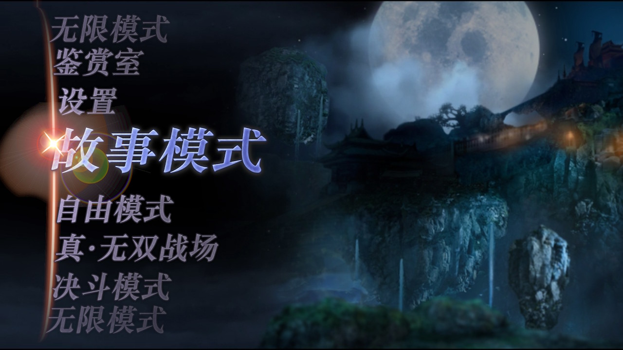 switch《《无双大蛇2：终极版》v1.0.2汉化版金手指下载