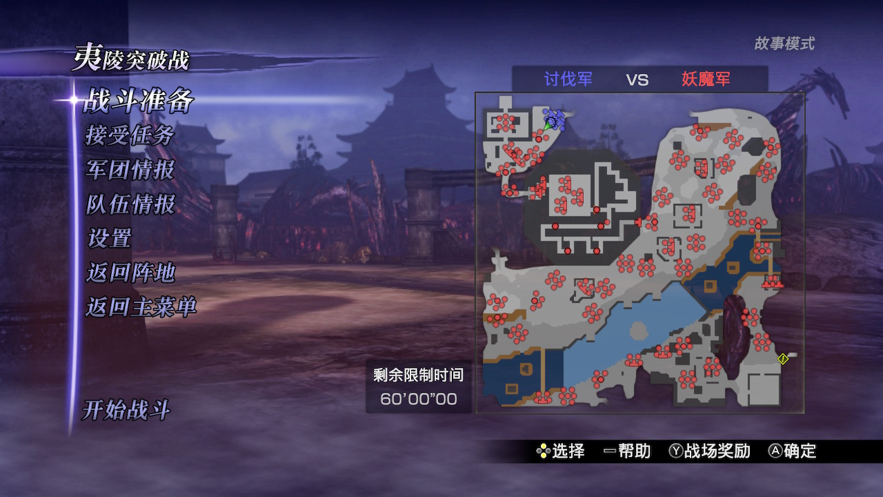 switch《《无双大蛇2：终极版》v1.0.2简体中文汉化版 +金手指