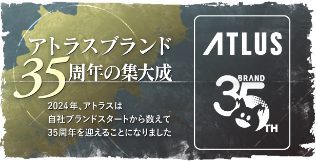 暗喻幻想:ReFantazio ATLUS品牌35周年数字纪念版 Metaphor: ReFantazio Atlus 35th Digital Anniversary Edition_4