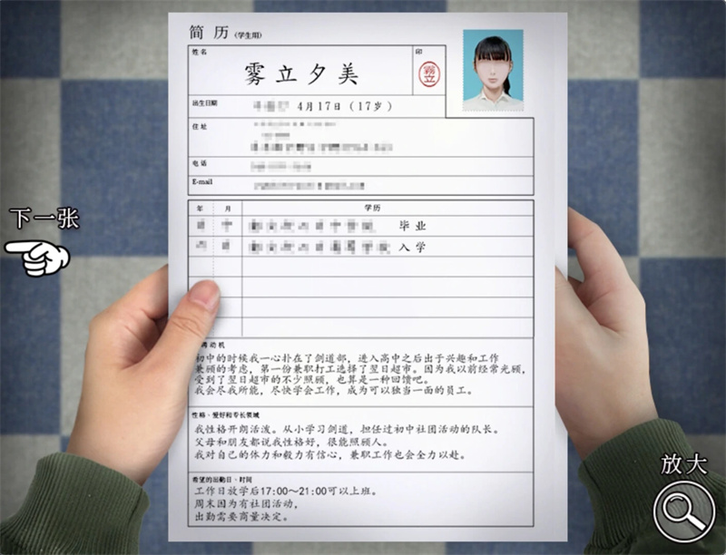 翌日 -忌夜的噬灵超市 Tsugunohi -Supernatural Supermarket_3