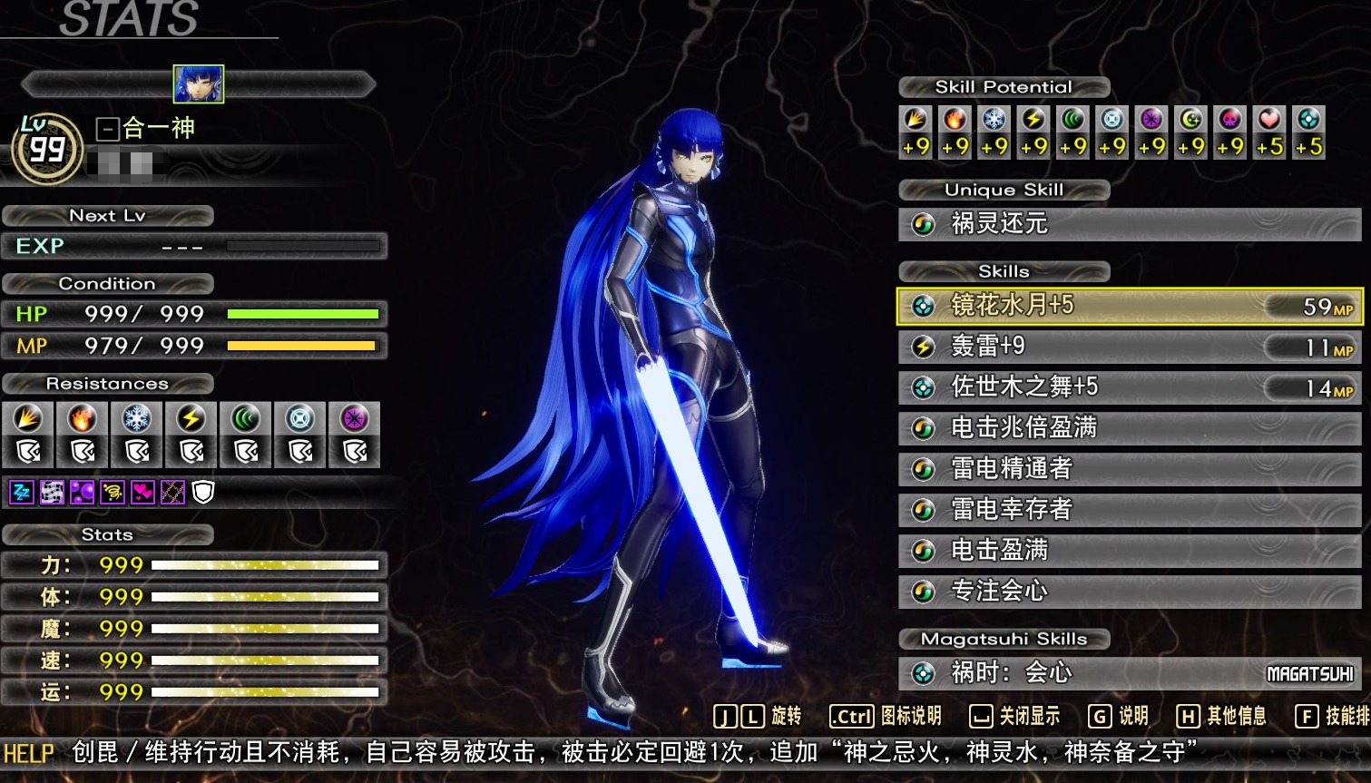 switch《真女神转生5复仇》单人开无双mod