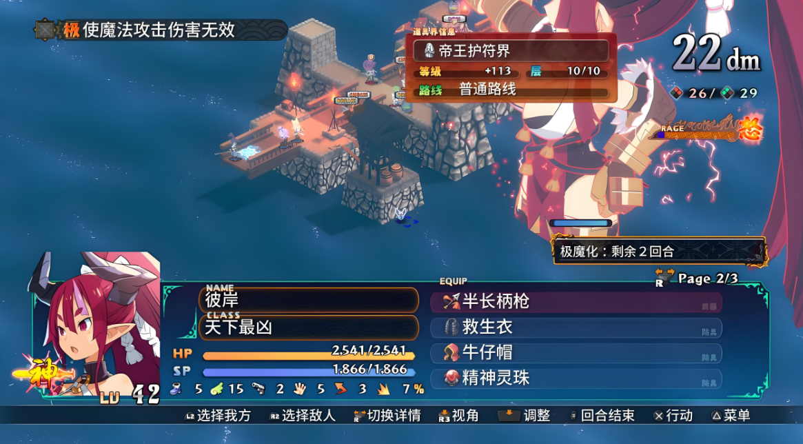 魔界战记7:完整版 Disgaea 7 Complete Edition_3