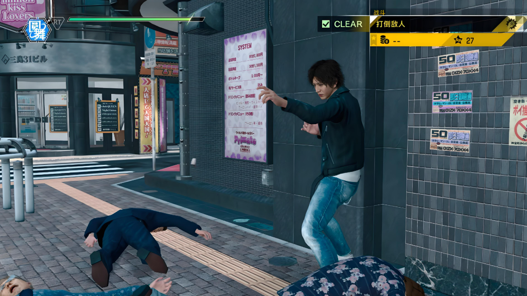 审判之眼:死神的遗言 Judgment_4