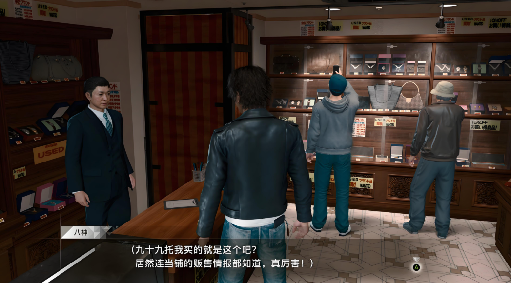 审判之眼:死神的遗言 Judgment_3