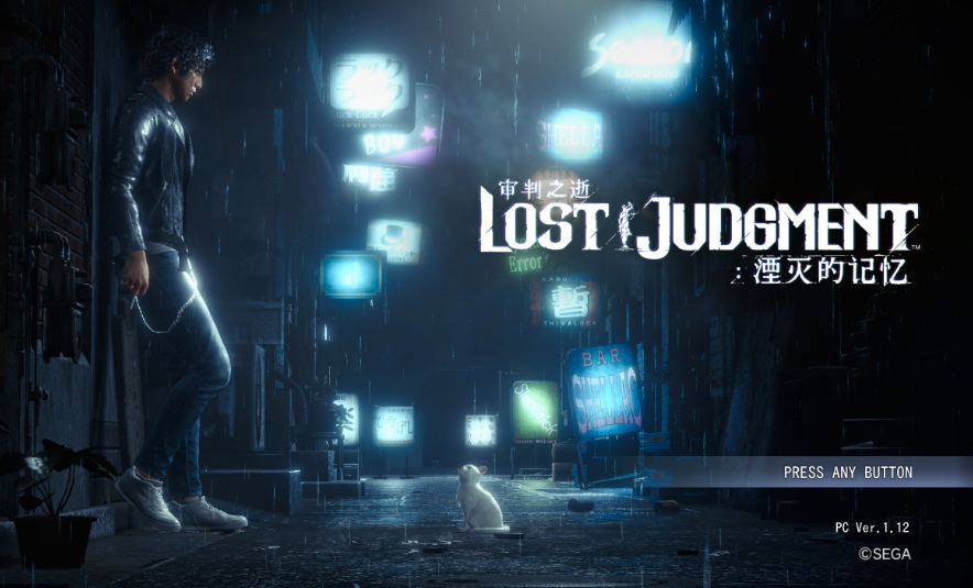 【5.05】PS4游戏《审判之逝：湮灭的记忆 – 数字豪华版 Lost Judgment Digital Deluxe》中文版下载 v1.11(含DLC)