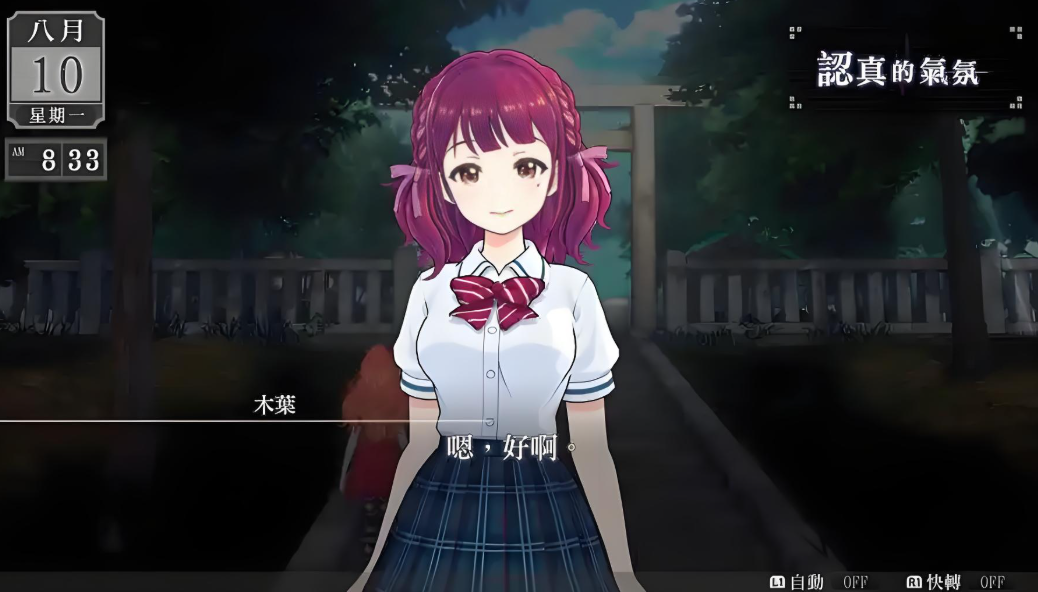 Loop8:降神 Loop8: Summer of Gods_4