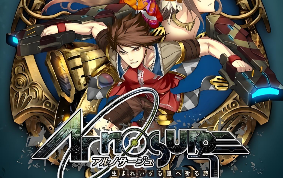 【5.05】PS4游戏《静籁永恒：献给诞生之星的祈祷诗 Ar nosurge: Ode to an Unborn Star》日文版下载 v1.01