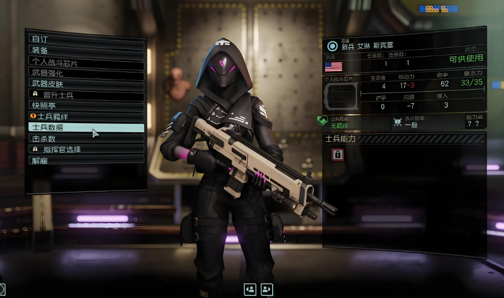 幽浮2：天选者之战 XCOM2 War of The Chosen_3