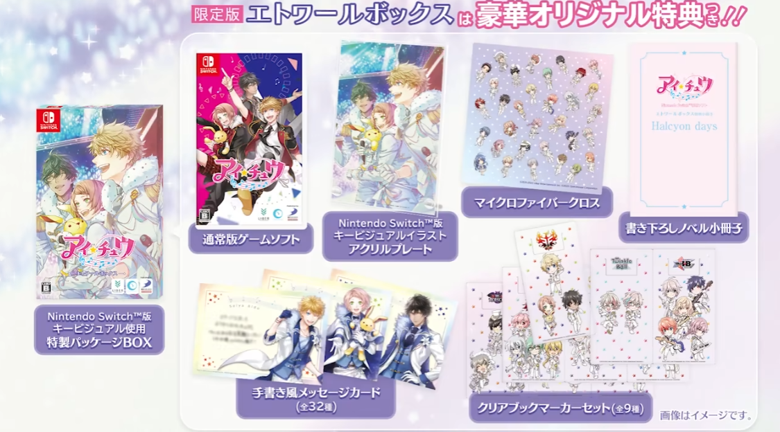 ICHU偶像进行曲アイ★チュウ_3