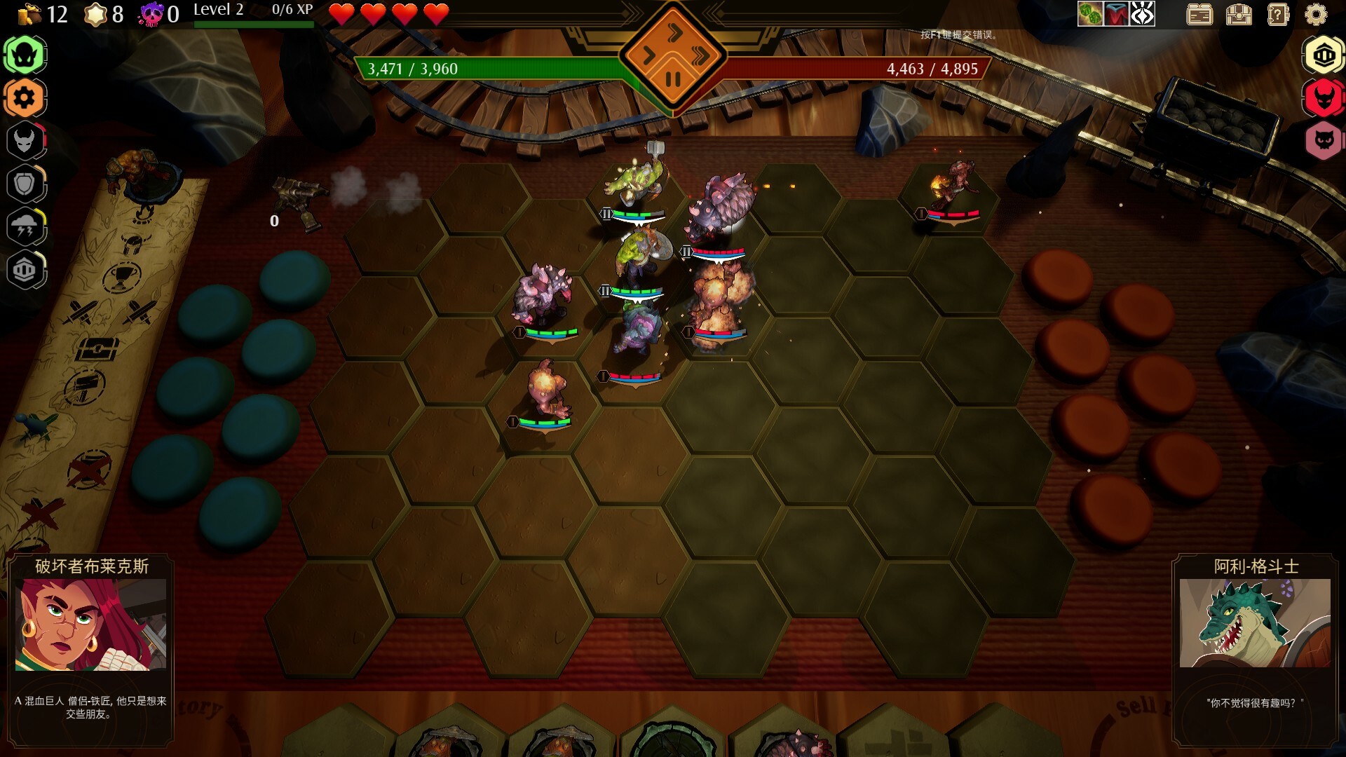 传说与战术自走棋 Tales And Tactics_1