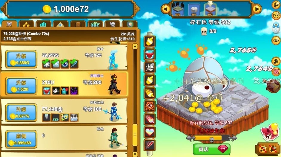 《点击英雄.Clicker Heroes》switch中文版下载